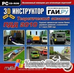 3D Инструктор. Теоретический экзамен ПДД 2009 latest — утилита (2009)
