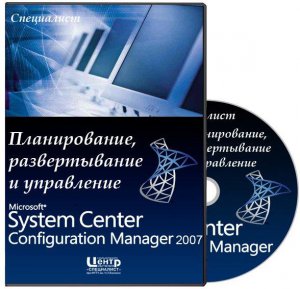 Специалист - Планирование, развертывание и управление S… latest — утилита (2020)