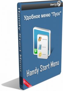 Handy Start Menu 1.90 1.98 — сборка ОС (2013)