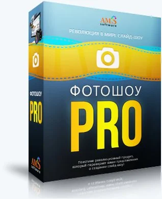 ФотоШОУ Pro 26.5 — слайд-шоу из фото и музыки (2026)