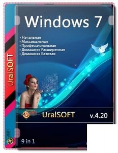Windows 7 9 in 1 Update 01.2020 v.4.20 (x86-x64) by Uralsoft