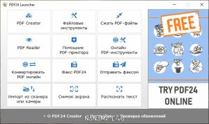 PDF24 Creator (9.2.2)