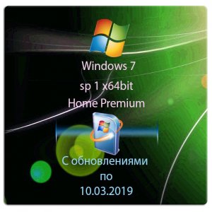 Windows 7 Home Premium SP1 x64 — сборка Ratmir (2019)
