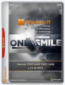 Windows 11 x64 Rus by OneSmiLe [22621.2428] — modded сборка 22621.2428 — сборка ОС (2020)