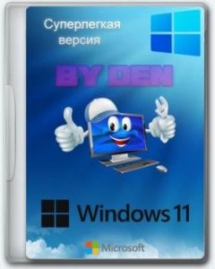 Windows 11 SuperLite 23H2 Build 22631.3374 by Den — образ x64 22631.3374 — сборка ОС (2020)