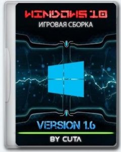 Windows 10 для игр Pro 22H2 x64 1.6 by CUTA — ISO hub 1.6 — сборка ОС (2020)