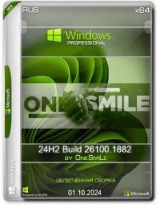 Windows 11 Pro 24H2 x64 Русская by OneSmiLe [26100.1882] — образ x64 26100.1882 — сборка ОС (2020)