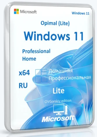 Microsoft® Windows® 11 Pro-Home Optim Lite x64 24H2 RU by OVGorskiy 05.2025