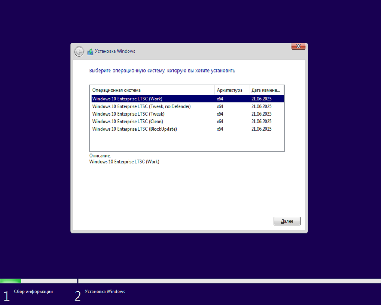 Сборка Windows 10 Enterprise LTSC x64 WPI by AG 06.2025