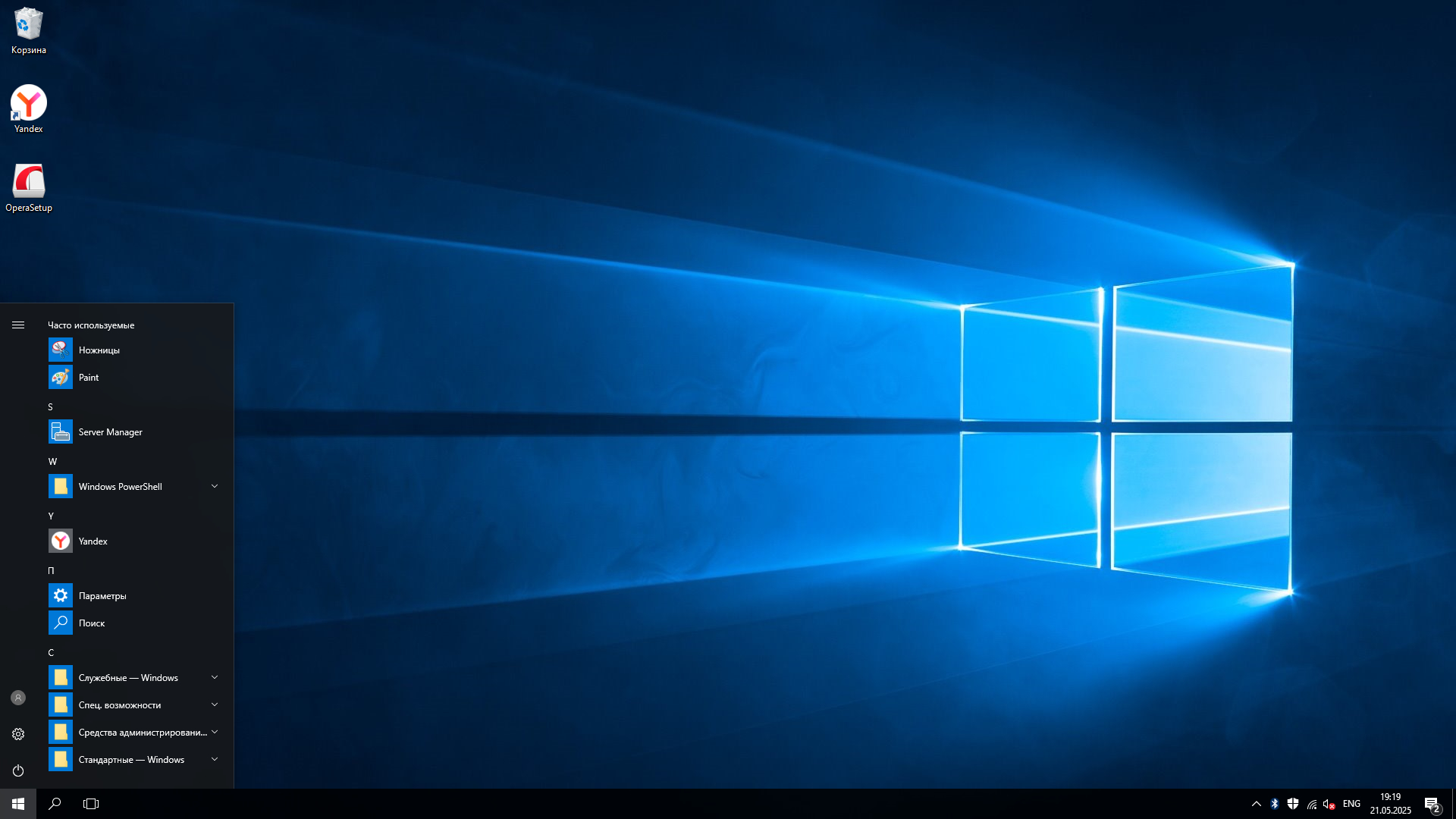 Windows 10 Enterprise 2016 LTSB Full Май 2025