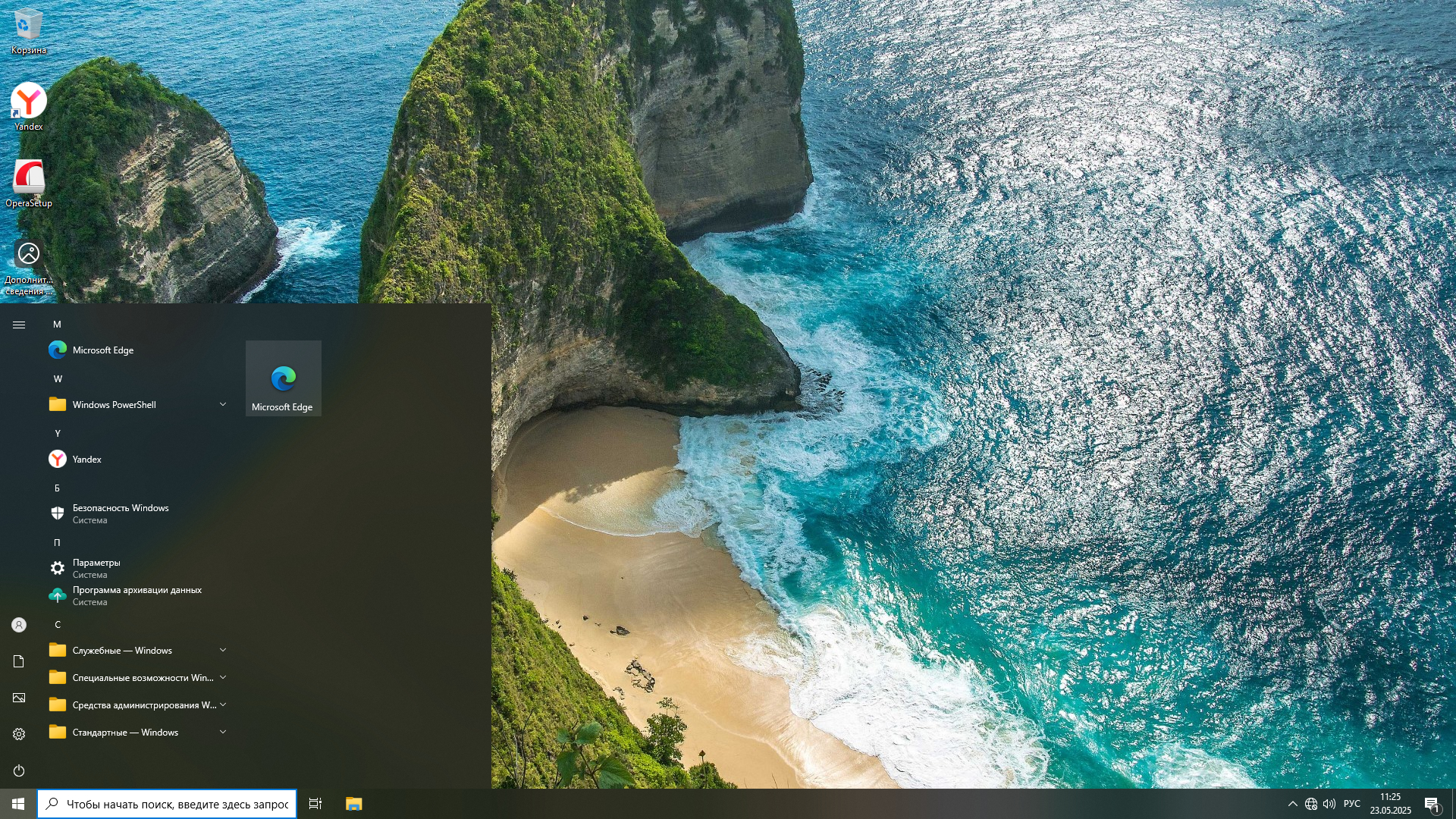 Windows 10 LTSC x64 Enterprise 2021 Full version Май 2025