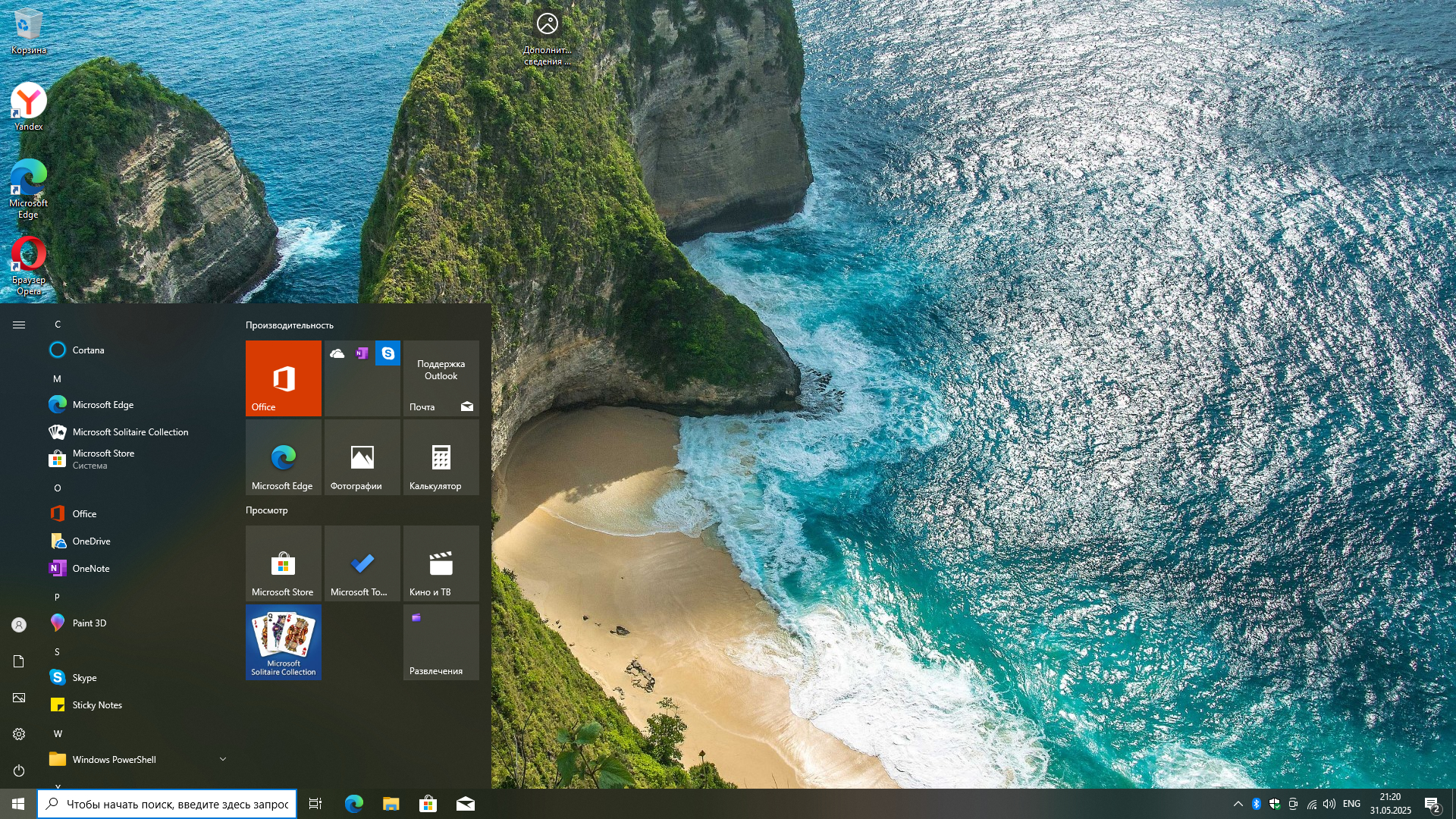 Windows 10 Pro 22H2 Build 19045.5859 Update 2025-05-28