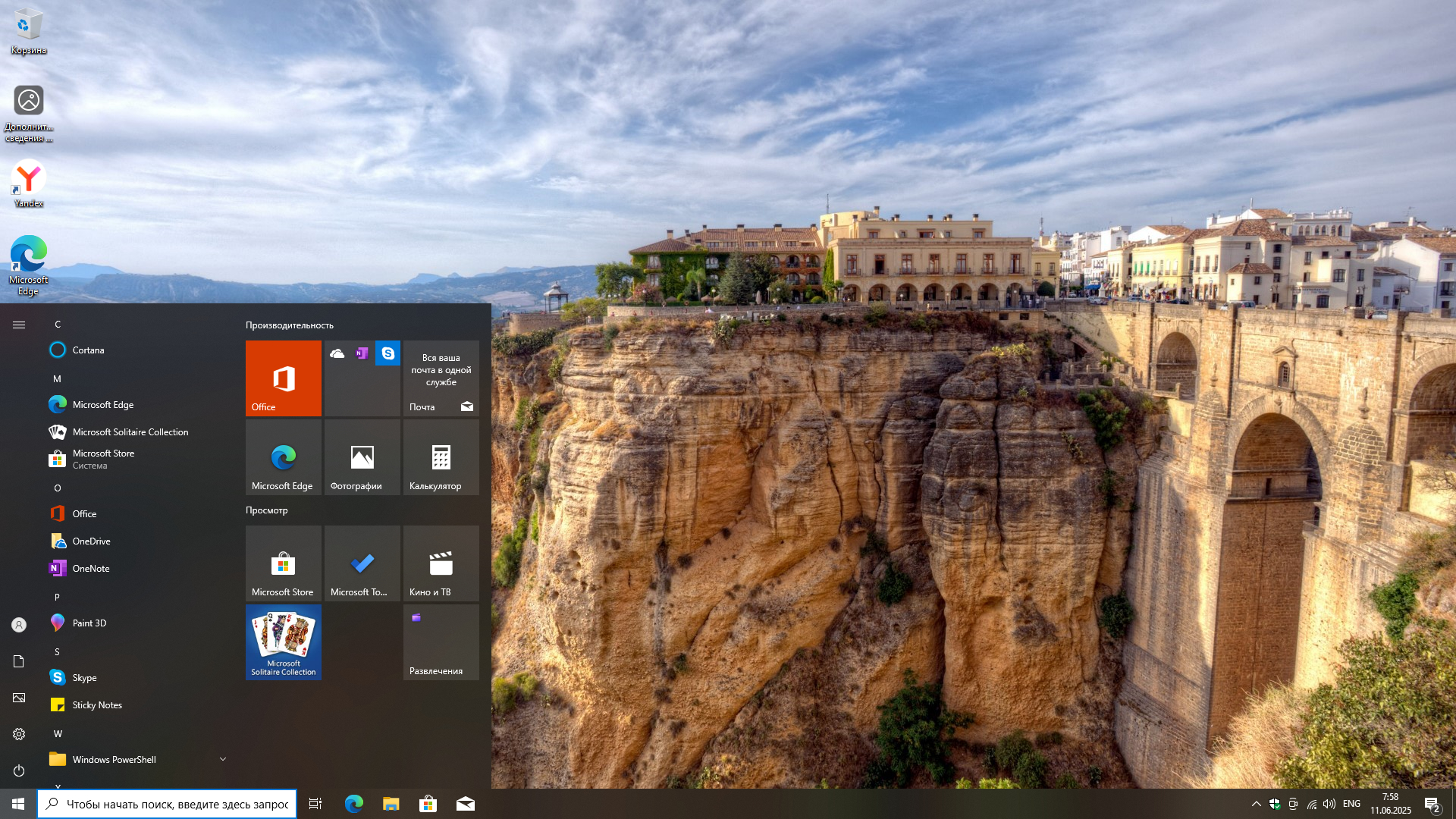 Windows 10 Pro 22H2 Build 19045.5965 Full Июнь 2025