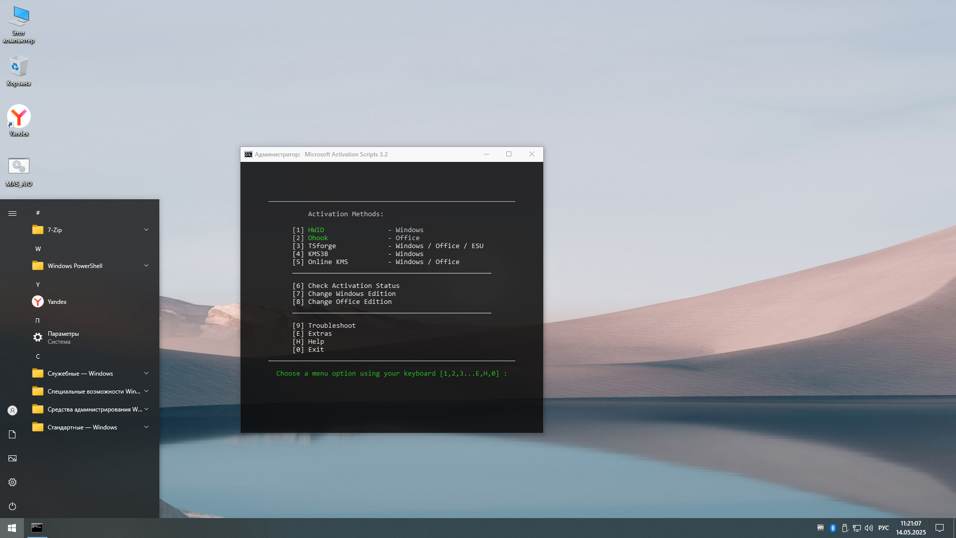 Windows 10 Pro/IoT/Ent LTSC by OneSmiLe 22H2 build 19045.5854