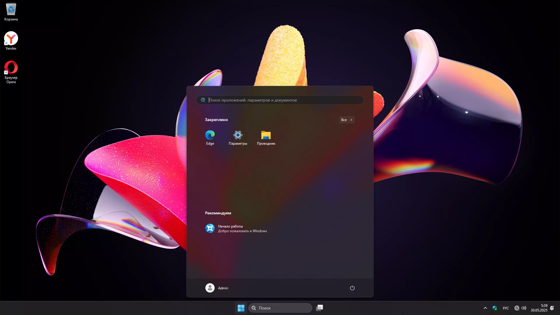 Windows 11 24H2 IoT LTSC Build 26100.4061 Май 2025