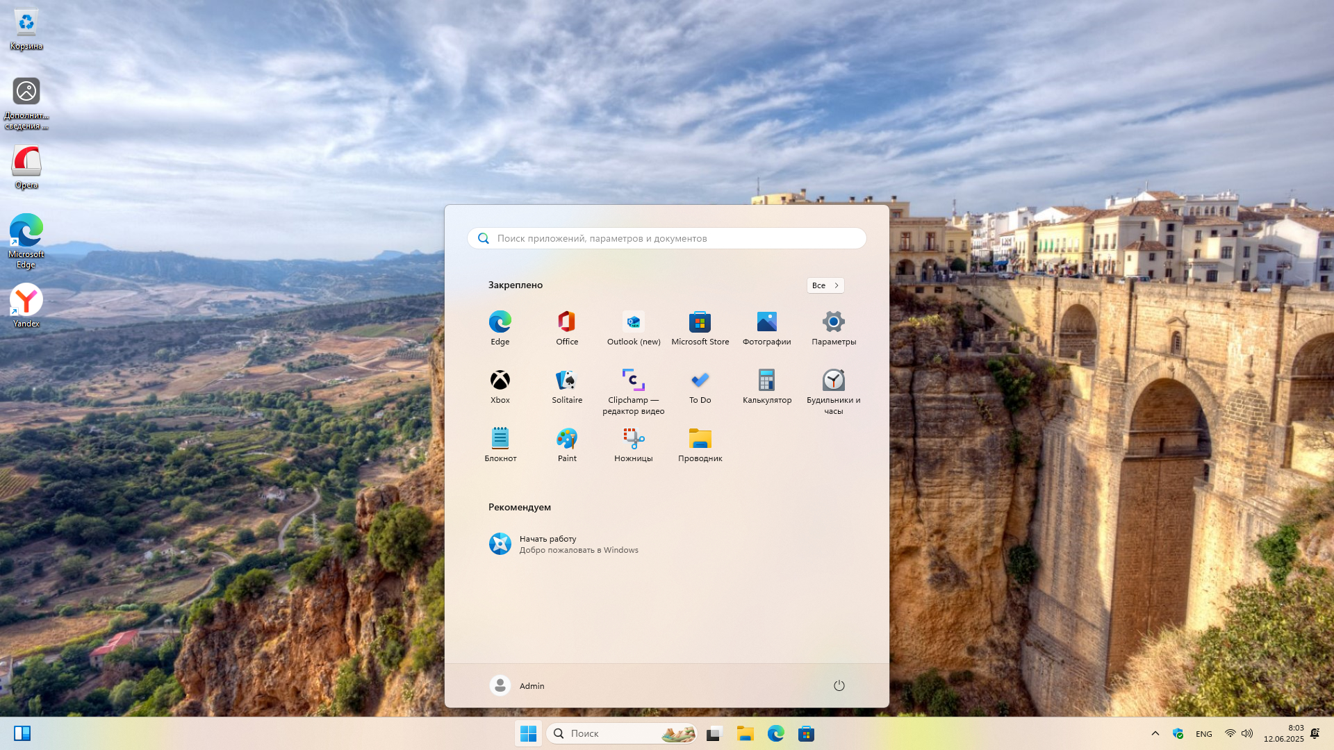 Windows 11 Pro 23H2 Build 22631.5472 Full Июнь 2025