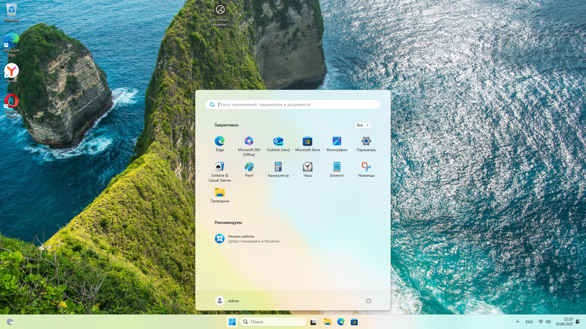 Windows 11 Pro 24H2 Build 26100.4349 Full Июнь 2025