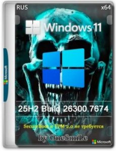 Windows 11 25H2 build 26300.7674 by OneSmiLe — образ x64 26300.7674 — сборка ОС (2020)